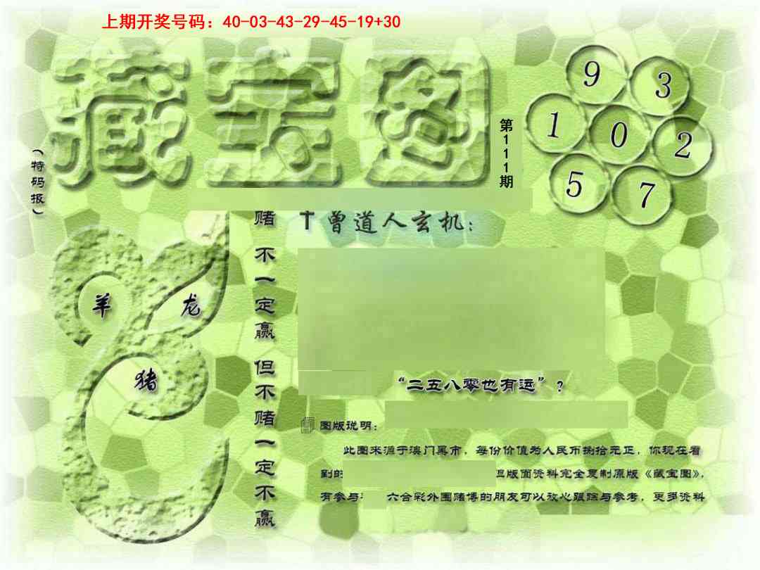 ����111�ڣ����Ų�����ר������